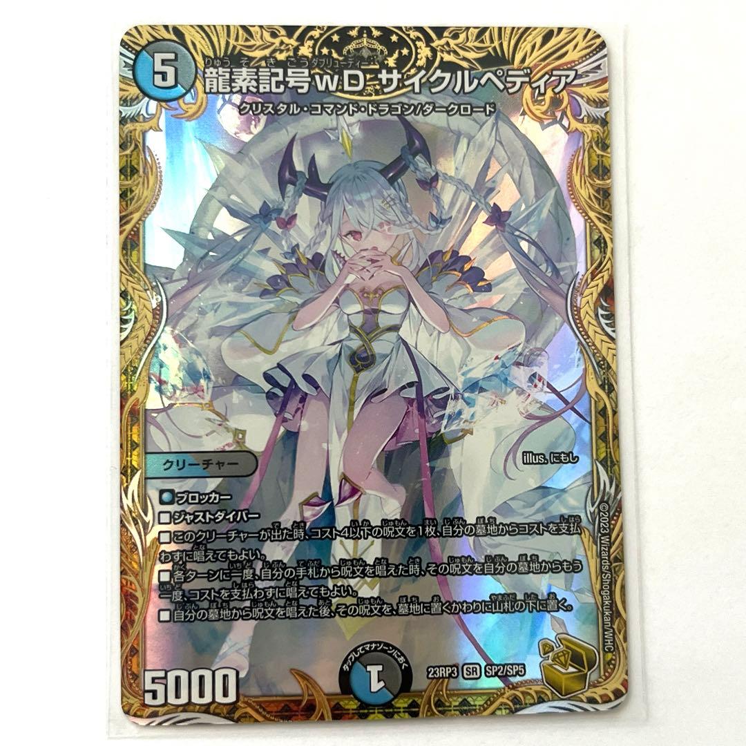 サイクルペディア 金トレジャー 1枚 - メルカリ