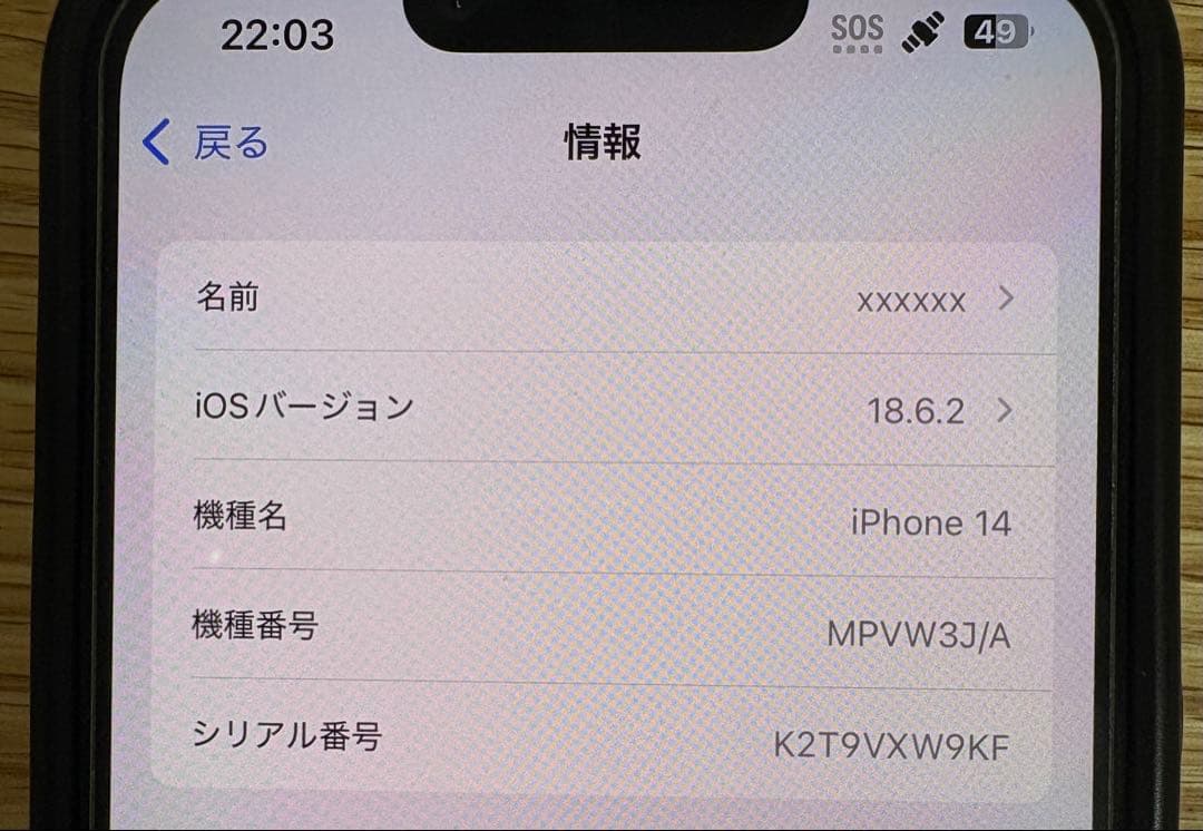 スマートフォン本体 Apple iPhone 14 256GB