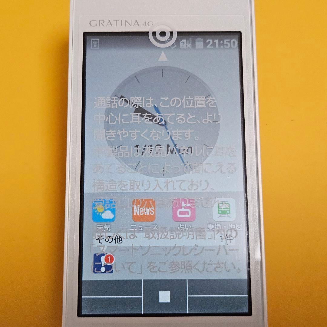 GRATINA 4G KYF31 ｜24時間以内発送#304