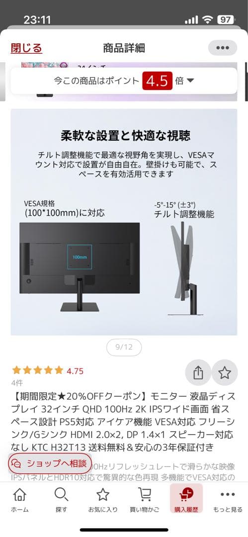 32インチ IPS モニター 2560x1440 100Hz HDR10