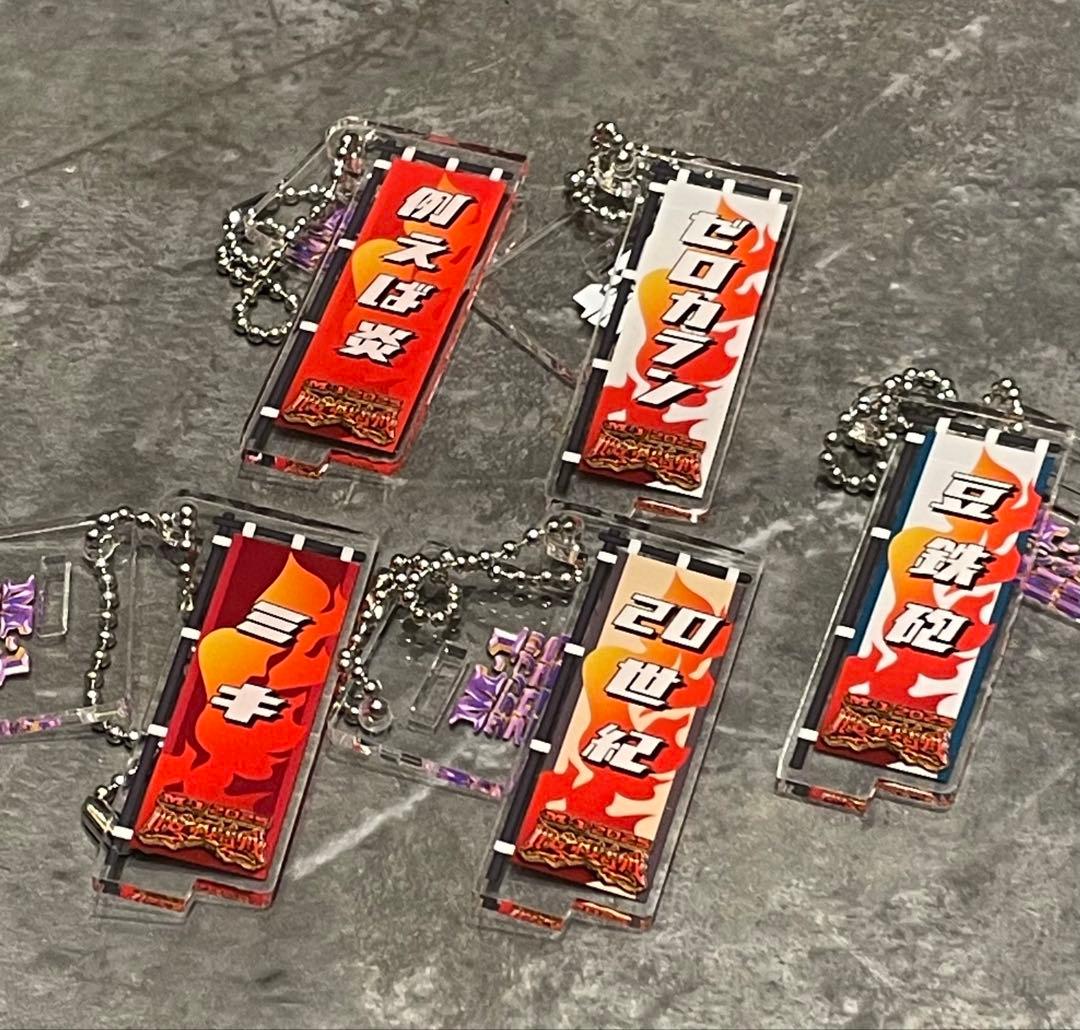 M-1グランプリ2025 敗者復活戦 のぼり アクスタ キーホルダー ③ m-1