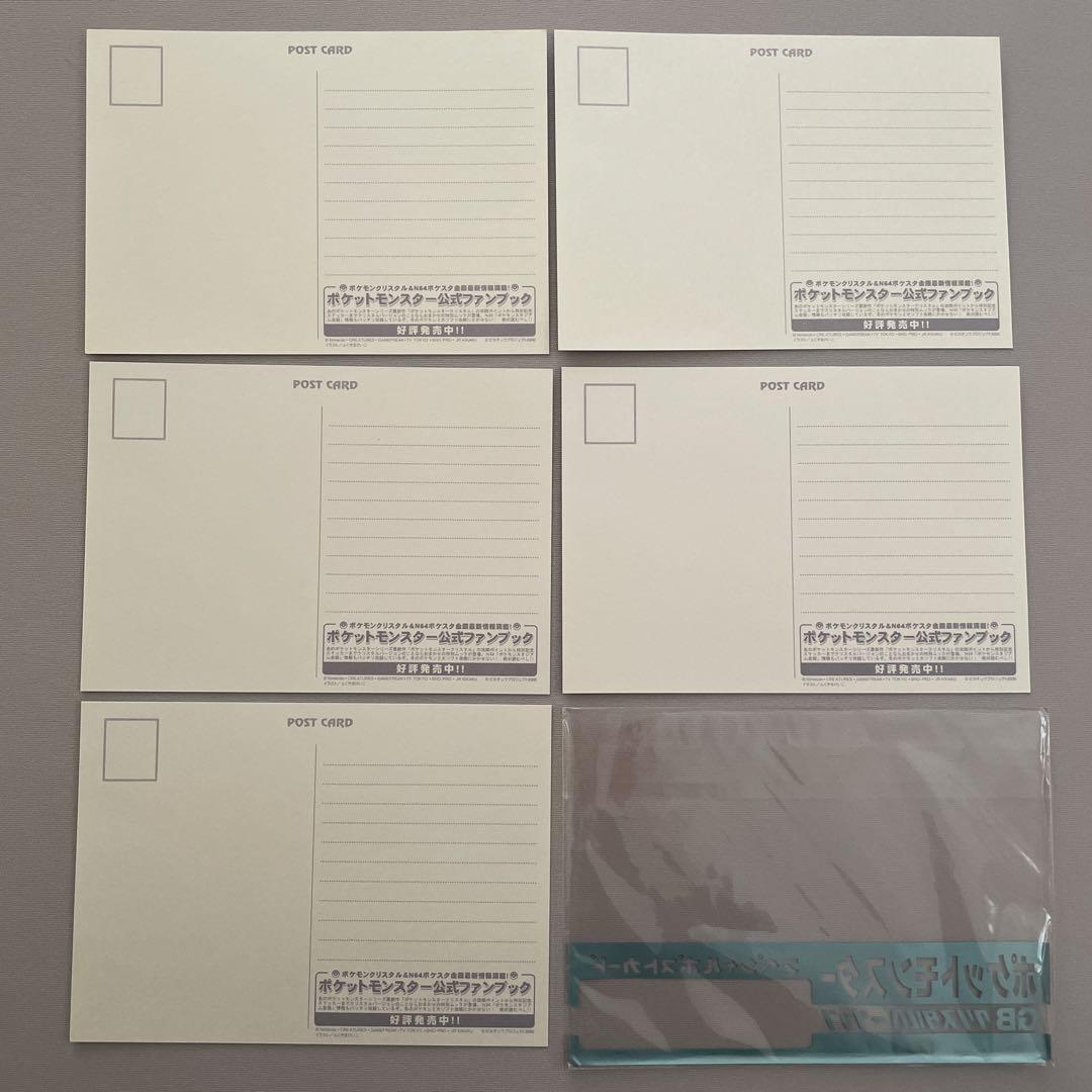 ポケモン スペシャルポストカード GB クリスタルバージョン 非売品