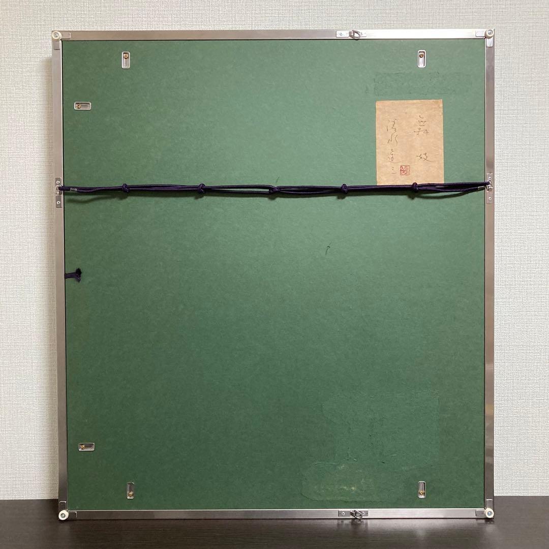 真作保証】清水達三「舞妓」10号 直筆サイン 共シール 美人 額装 絵画