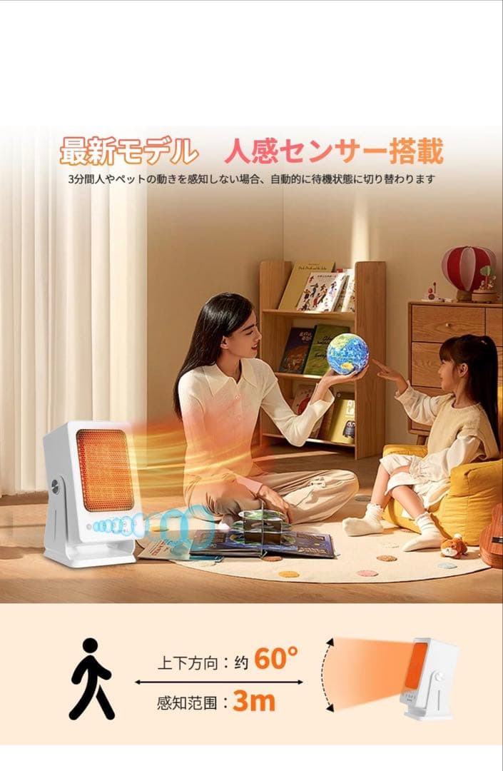 セラミックファンヒーター ホワイト