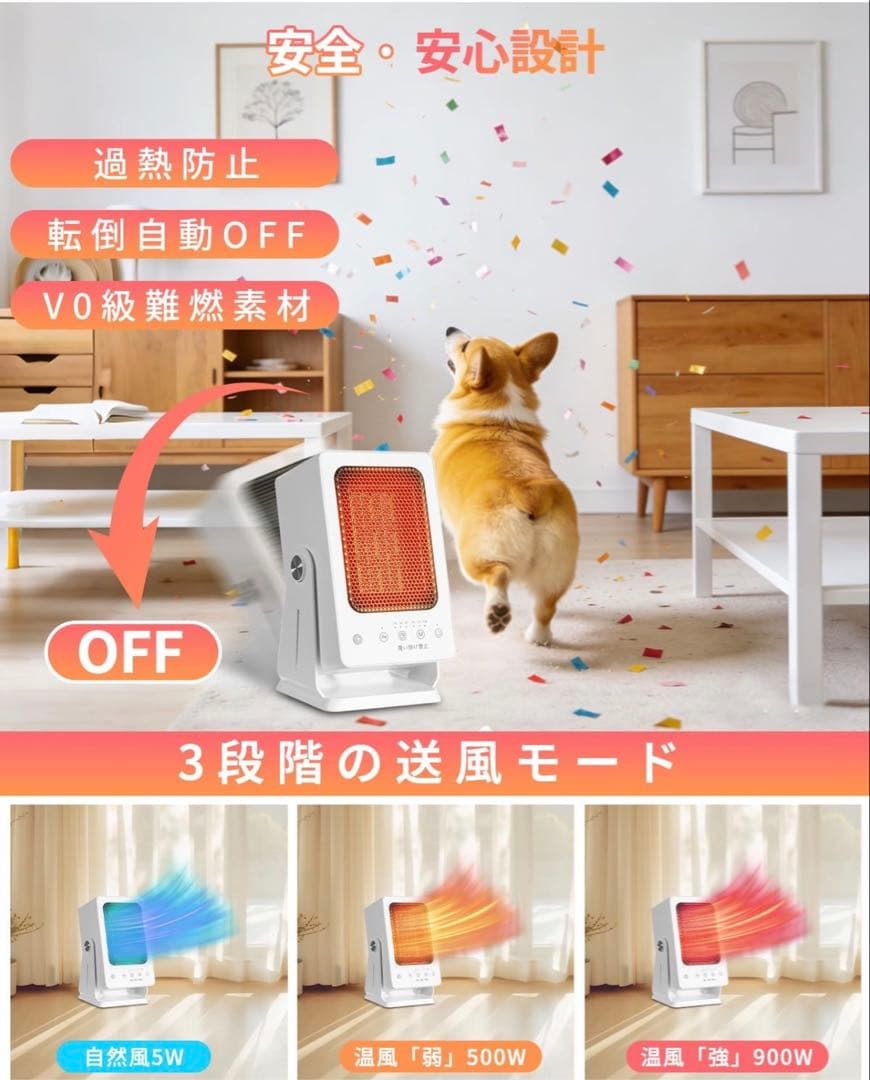 セラミックファンヒーター ホワイト