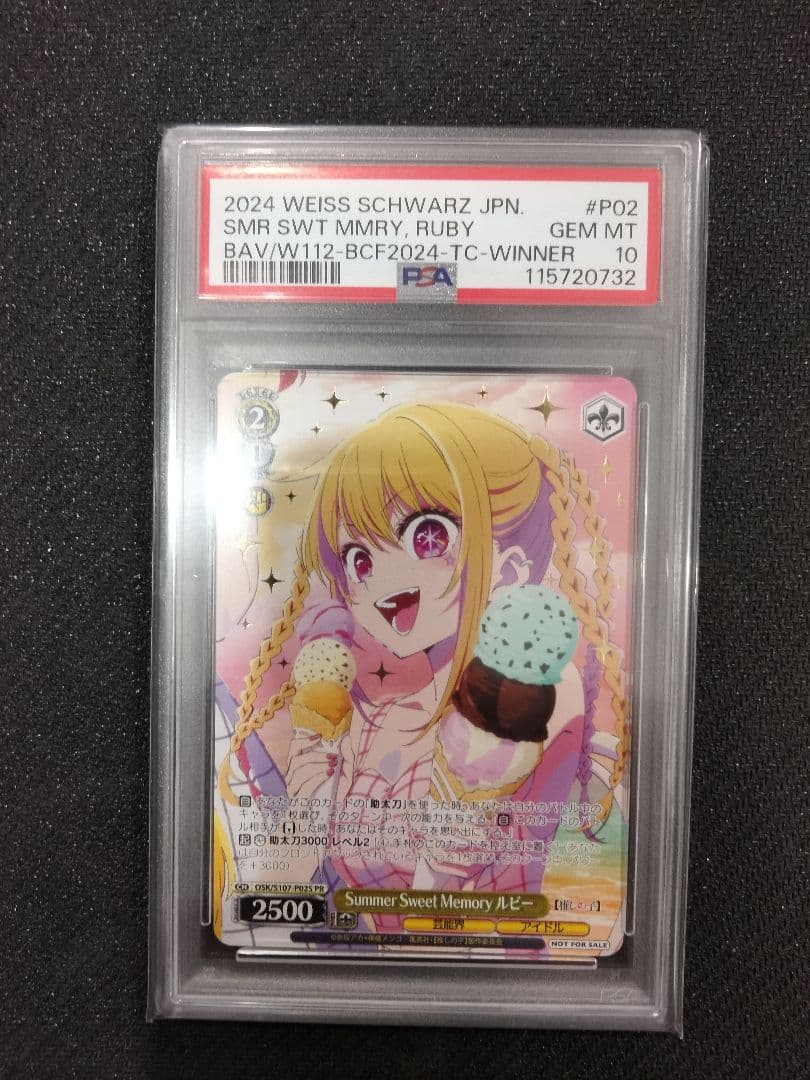 ヴァイスシュヴァルツ SummersweetMemory ルビー PSA10 ヴァイス