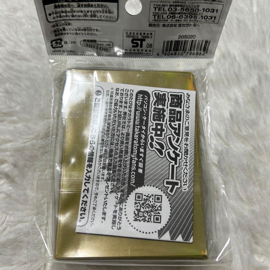 激レア カードプロテクト50 ゴールド 未開封 旧公式 スリーブ 2008