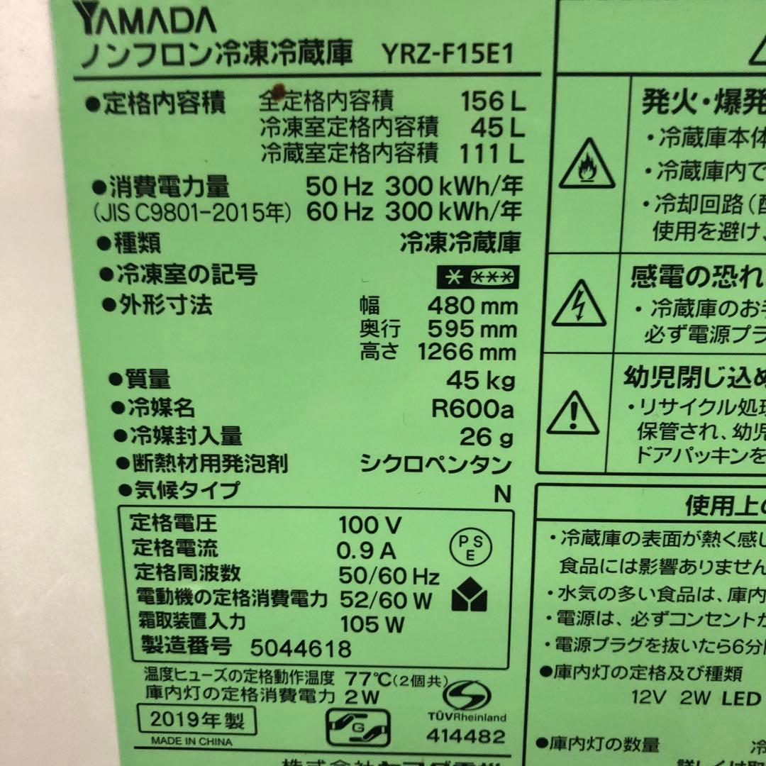 HERB Relax ホワイト 2ドア冷蔵庫