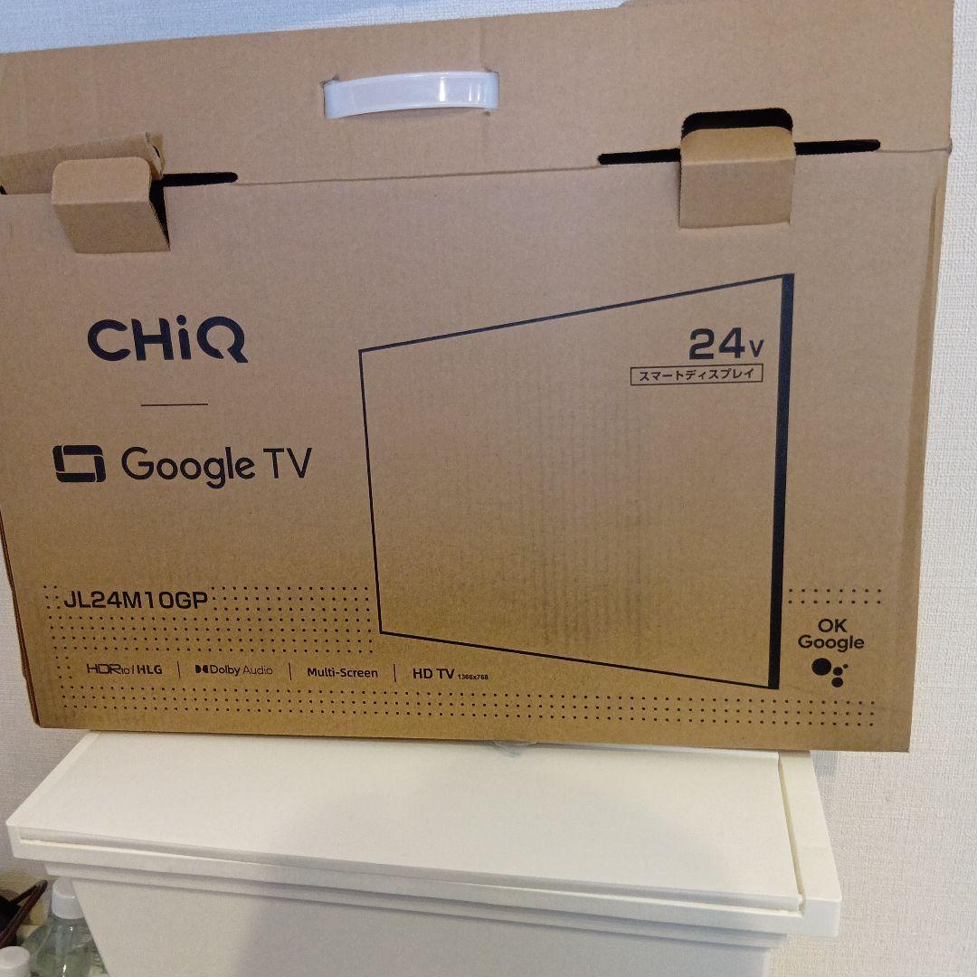 グウグルテレビ