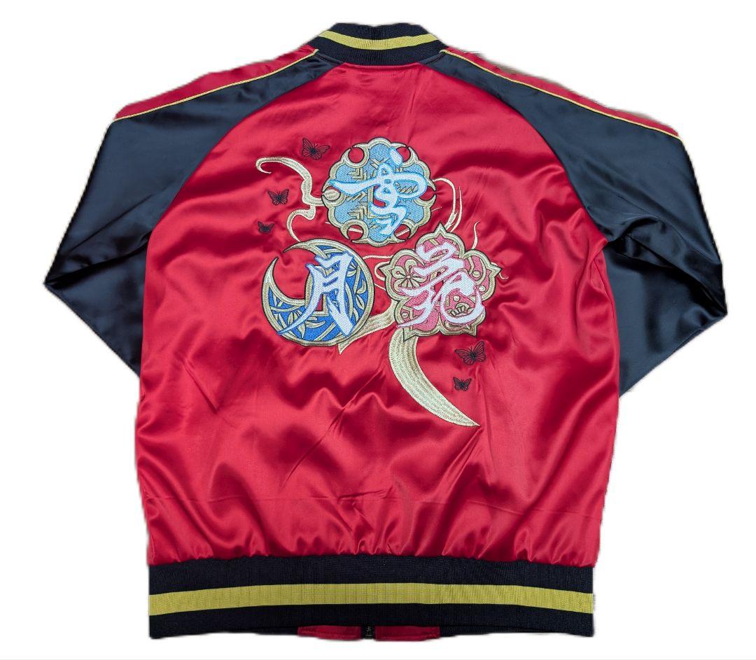 FF14×InsertCoin 紅蓮のリベレーター侍ジャケット スカジャン FF14×InsertCoin 紅蓮のリベレーター侍ジャケット スカジャン - メルカリ