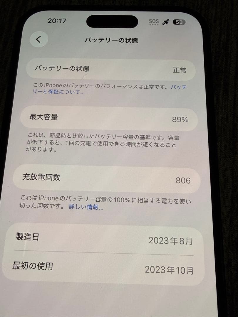 【美品】 iPhone15Plus 128GB 黒SIMフリー