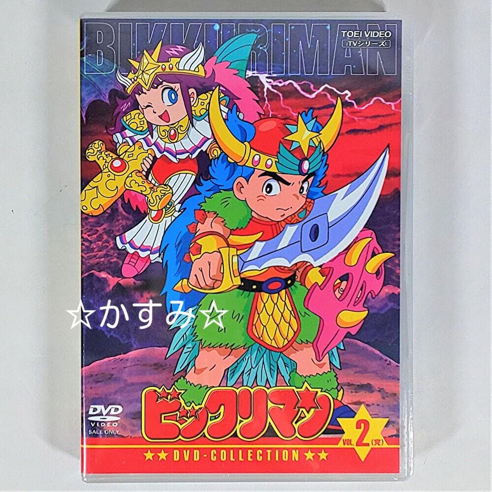 【新品未開封】ビックリマン　DVD-COLLECTION VOL.2　<完>
