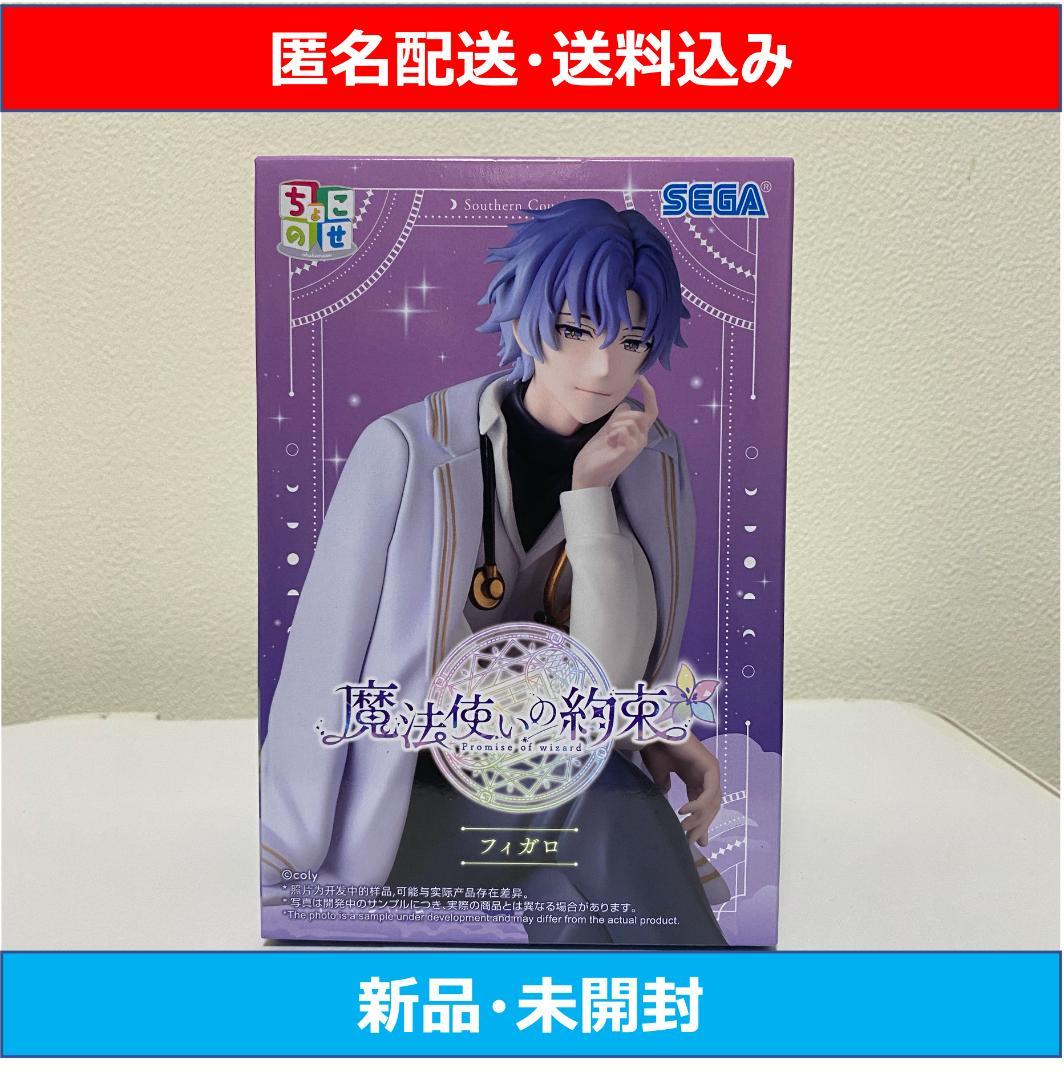 魔法使いの約束 フィガロ フィギュア - メルカリ