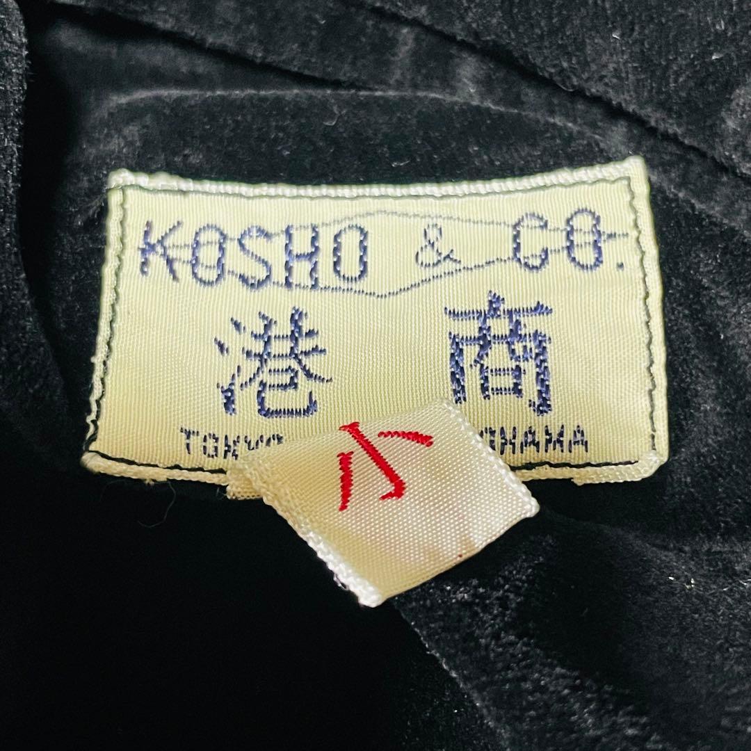 港商】極希少 テーラー東洋 スカジャン スペシャル 別珍 黒 コブラ 虎