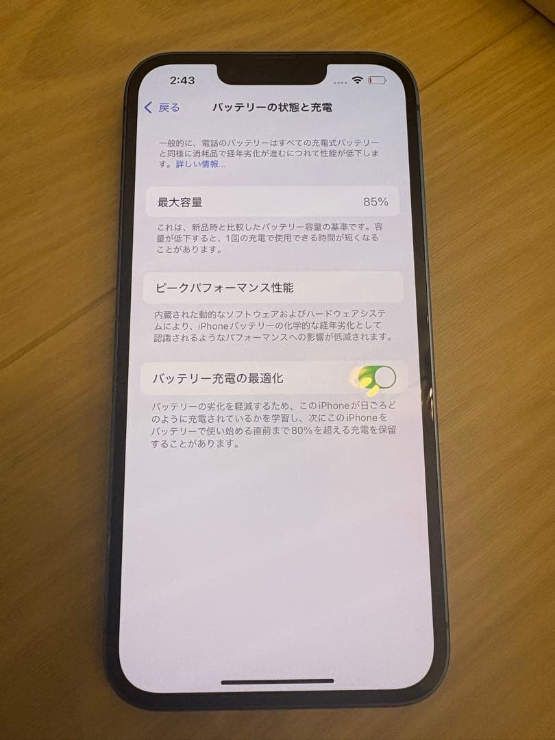 Apple iPhone 13 ブルー 本体 充電ケーブル付きの通販はau PAY