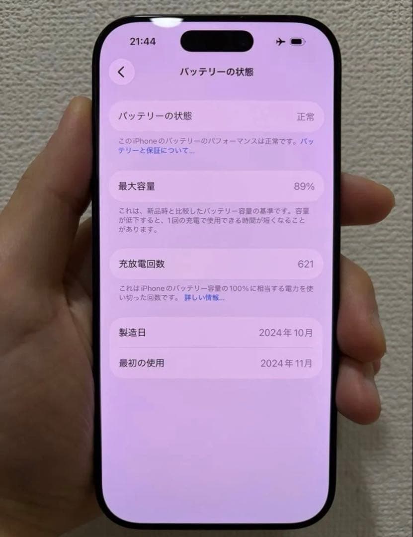 iPhone 16 Pro 256GB ブラックチタニウム 国内版 89%