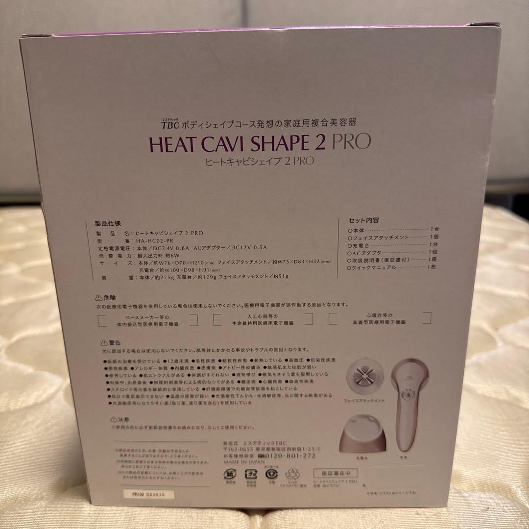 ヒートキャビシェイプ2 PRO TBC