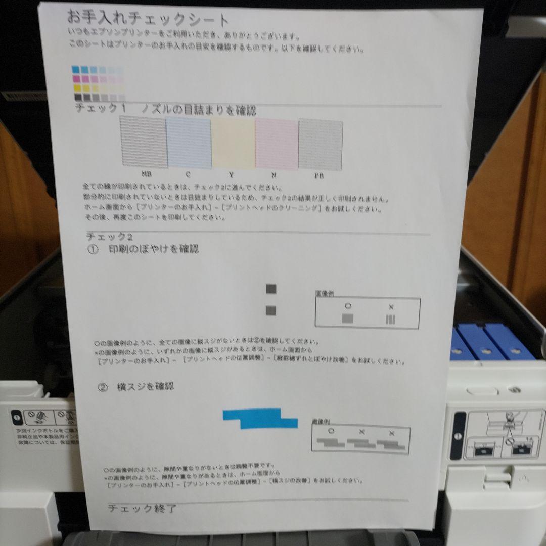 エプソンプリンターエコタンクEW-M752T総印刷枚数1268枚