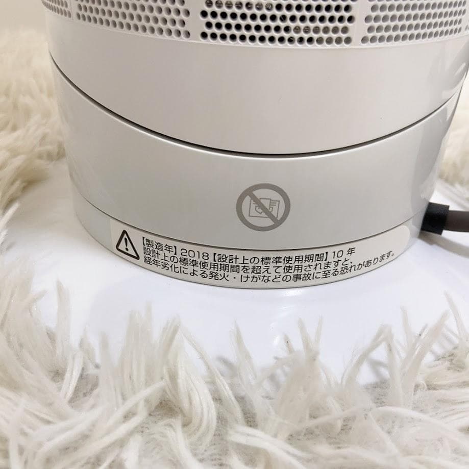 dyson AM09 Hot&Cool ダイソン ホット＆クール