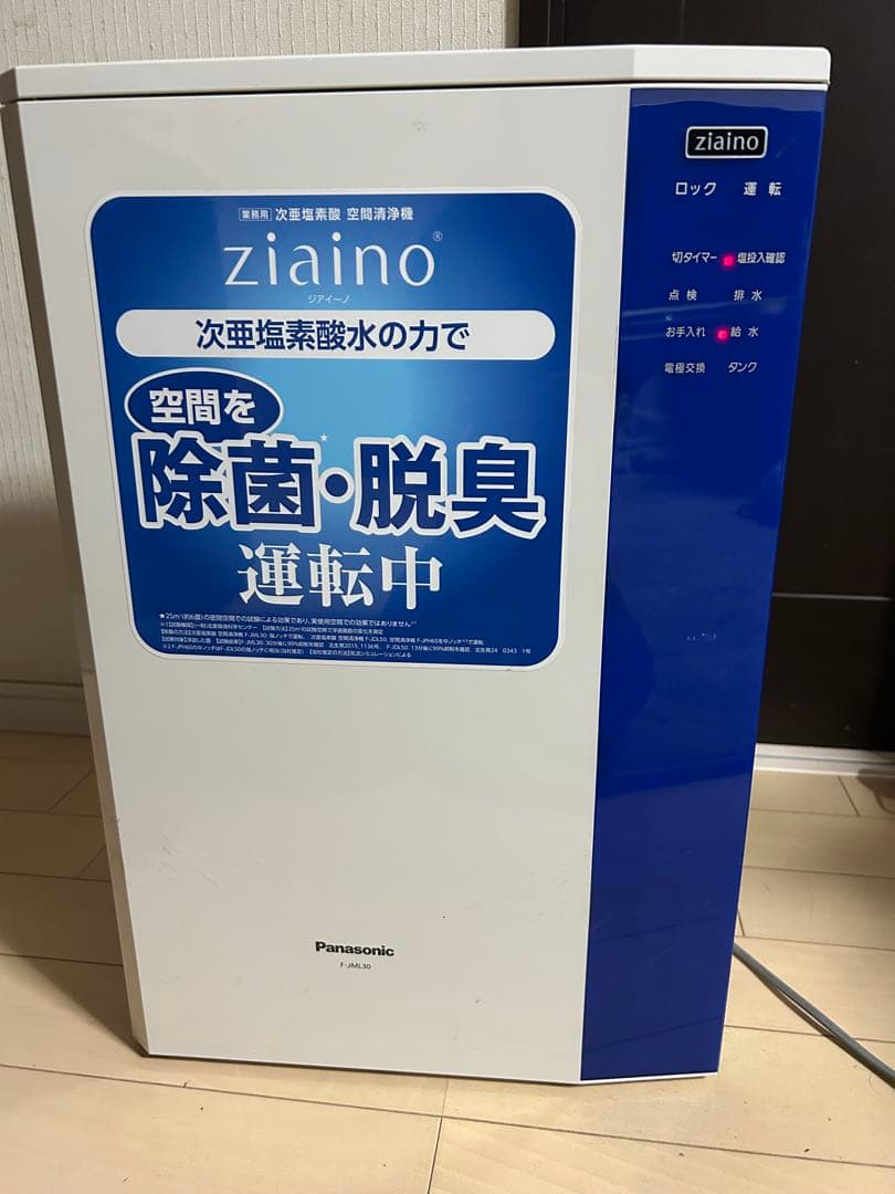 ★Panasonic ziaino F-JML30 次亜塩素酸　空間除菌脱臭機★ 次亜塩素酸 空間除菌脱臭機 F-JML30-W ジアイーノ [適用畳数：24畳