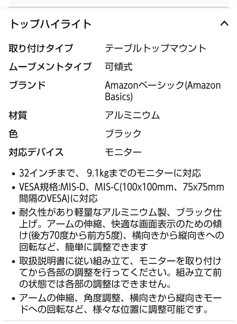 Amazonベーシック デュアルモニターアーム＋エルゴトロン延長アーム