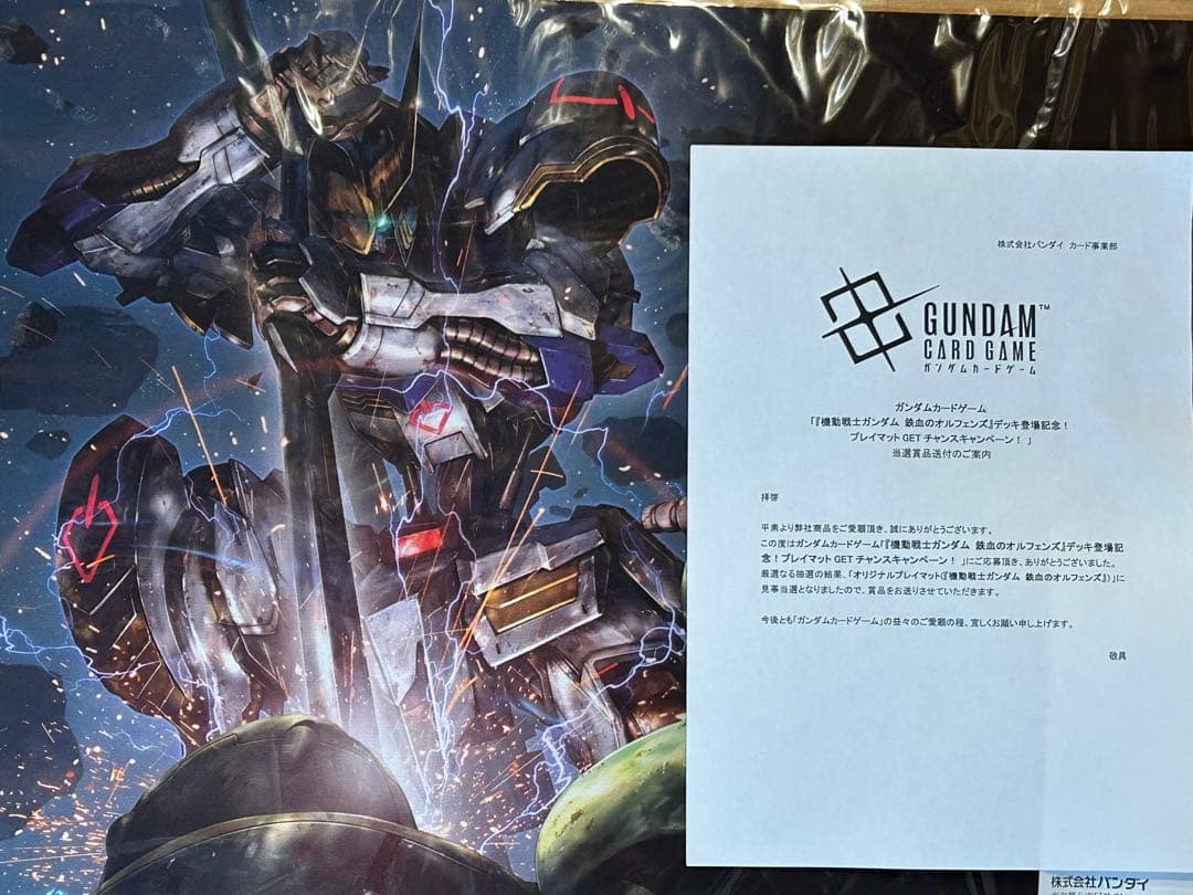 ガンダムカードゲーム 鉄血のオルフェンズ プレイマット バルバトス