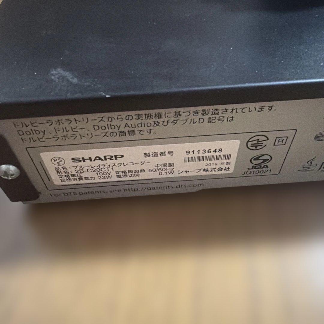 動作品　2B-C20CT1 シャープ　BDレコーダー