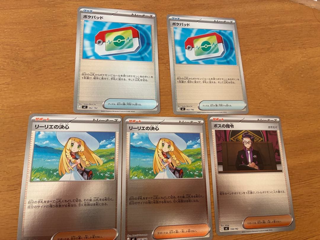 ポケバッド リーリエの決心 ボスの指令 ミラー - メルカリ