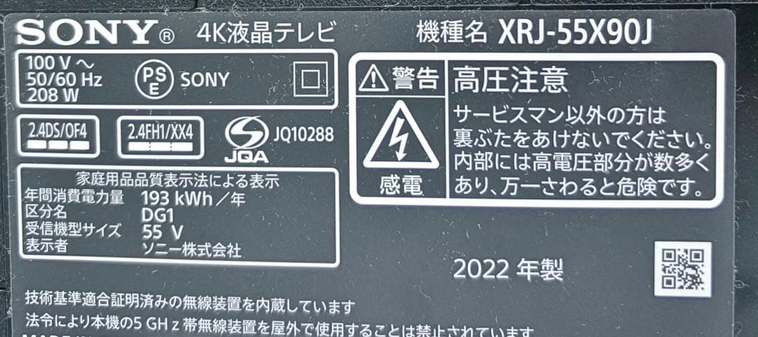【ジャンク】ソニー ブラビア 4K液晶テレビ 55インチ XRJ-55X90J