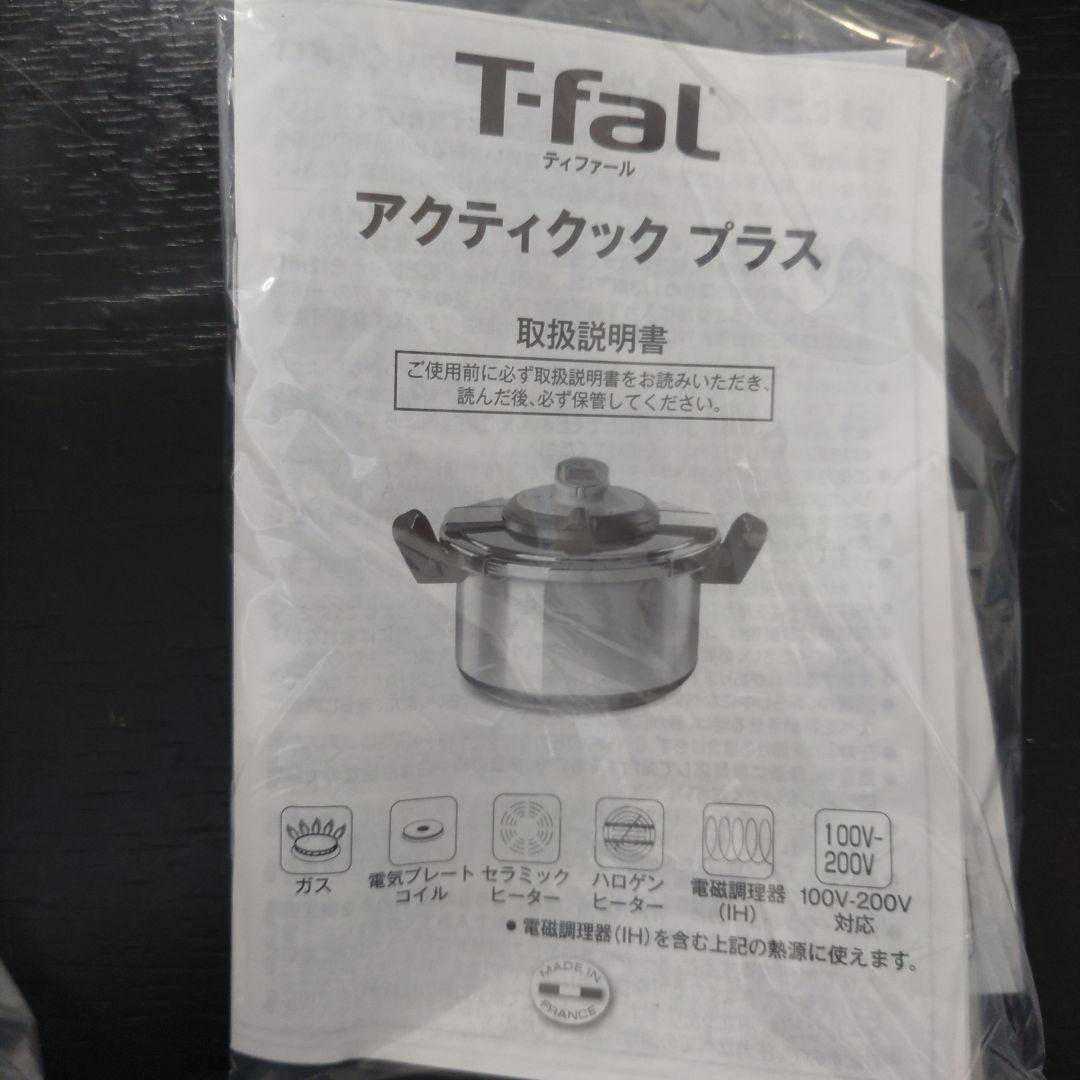 VMPD7-124-6 T-fal Acticook 6L 電気圧力鍋