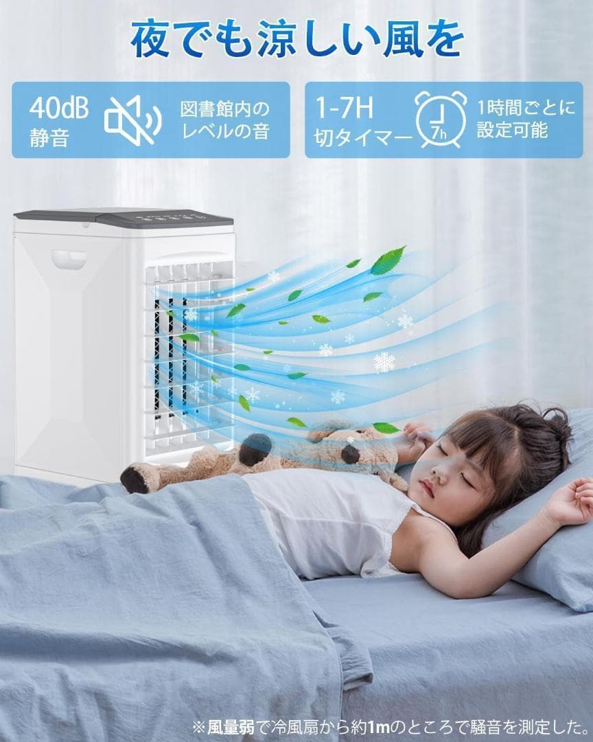 ❤️人気商品❤️冷風機 強力 冷風扇 冷風扇風機 家庭用 5.5L大容量タンク