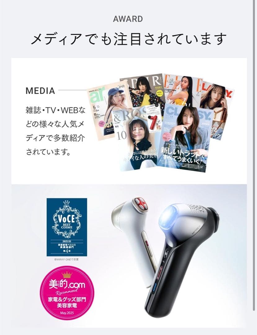 [新品未使用] MiRAY ONE 美顔器 LEDライト機能付き 定価約8万円