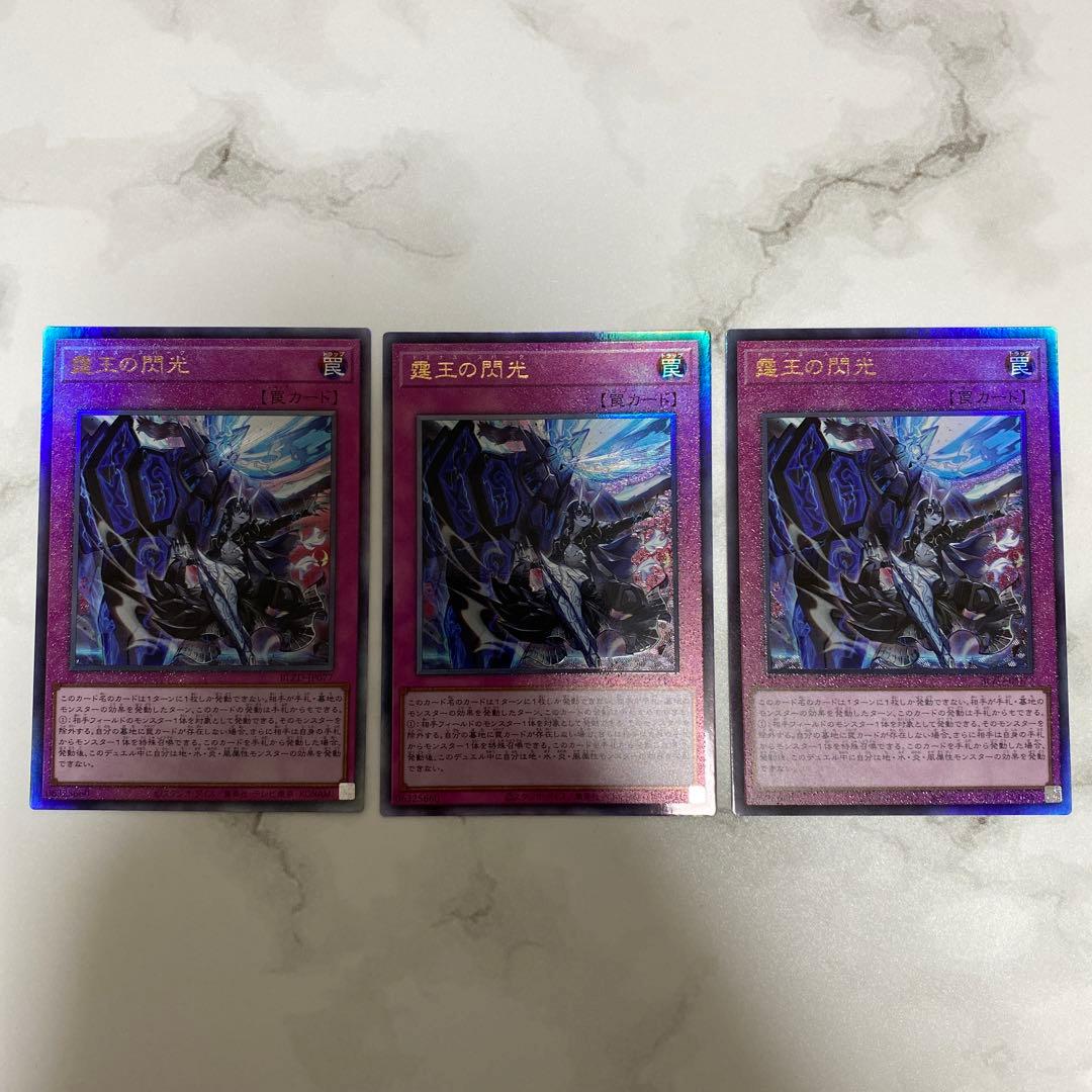 ドミナススパーク レリーフ アルティメットレア 3枚 遊戯王 - メルカリ