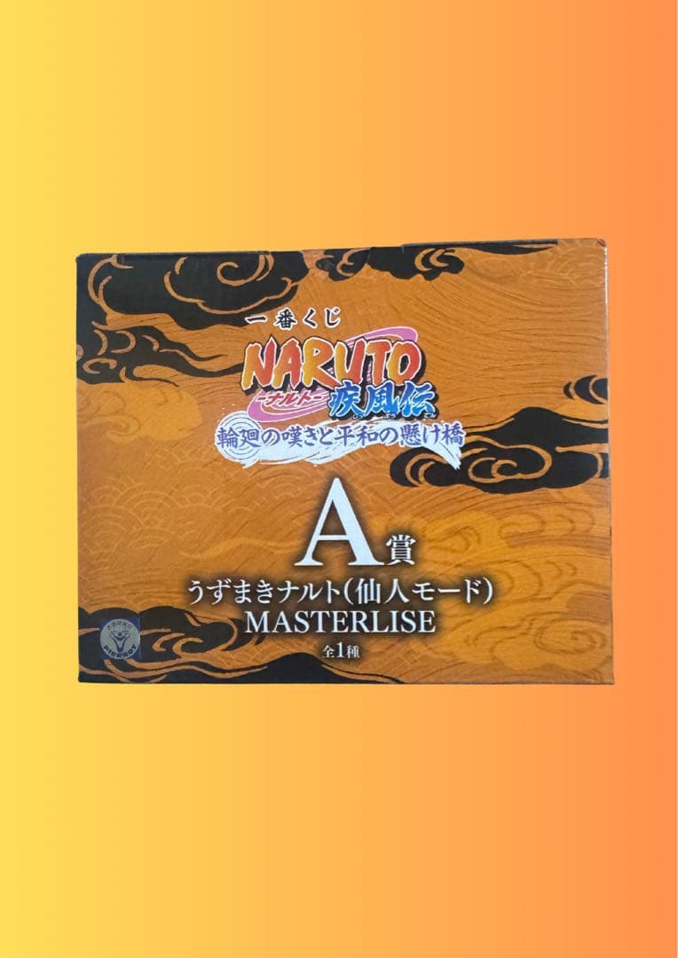 ト*丸様 一番くじ NARUTO 疾風伝 A賞 うずまきナルト（仙人モード