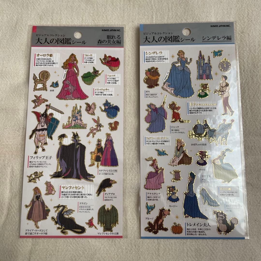 ディズニー 大人の図鑑 シールセット 2枚 - メルカリ