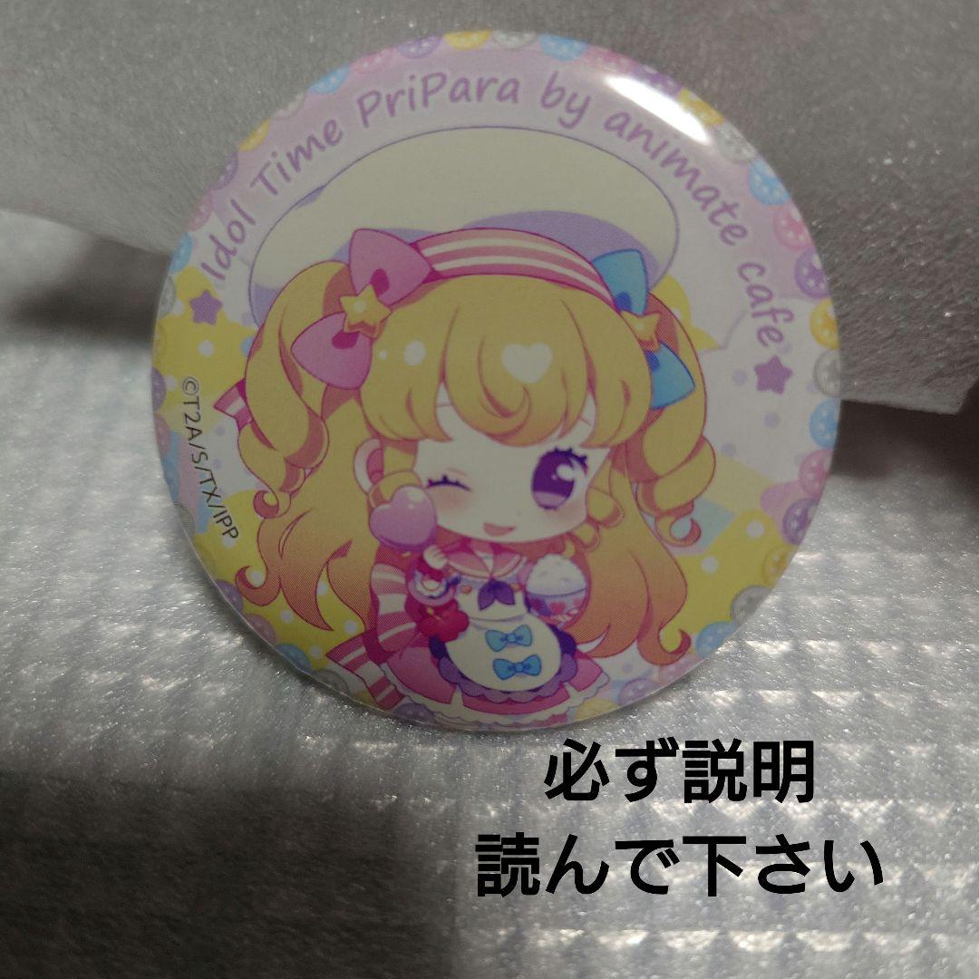 プリパラ 缶バッジ 夢川ゆい アニカフェ - メルカリ