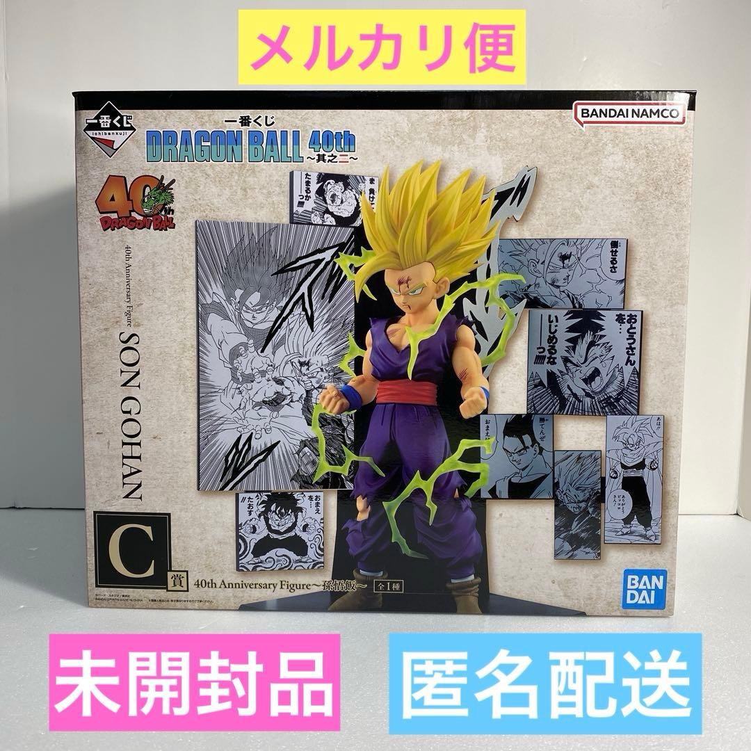 ドラゴンボール 孫悟飯 40周年記念フィギュア - メルカリ