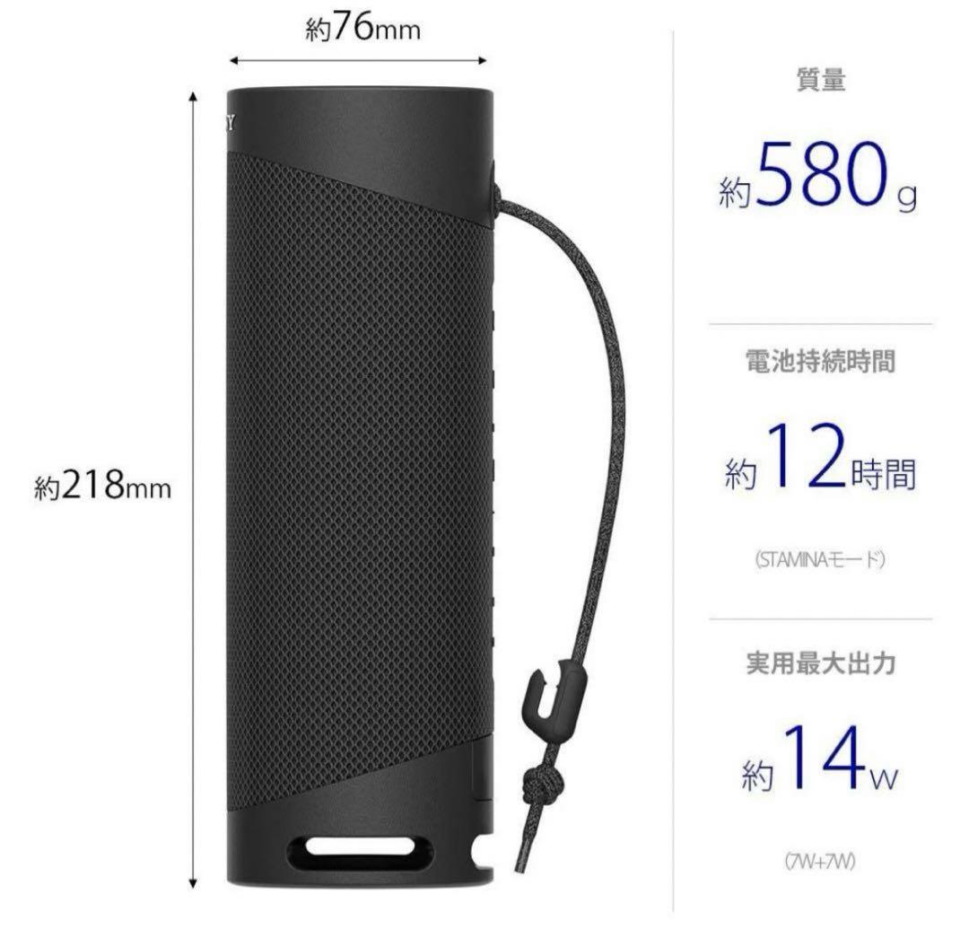 新品　SONY SRS-XB23 スピーカー　ブラック EXTRA BASS