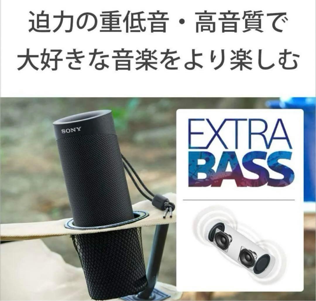新品　SONY SRS-XB23 スピーカー　ブラック EXTRA BASS