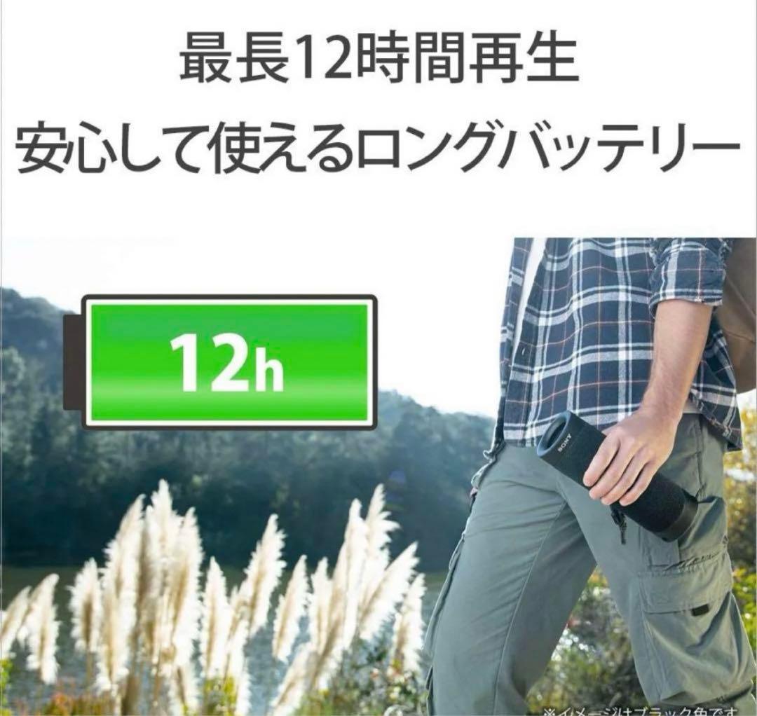 新品　SONY SRS-XB23 スピーカー　ブラック EXTRA BASS