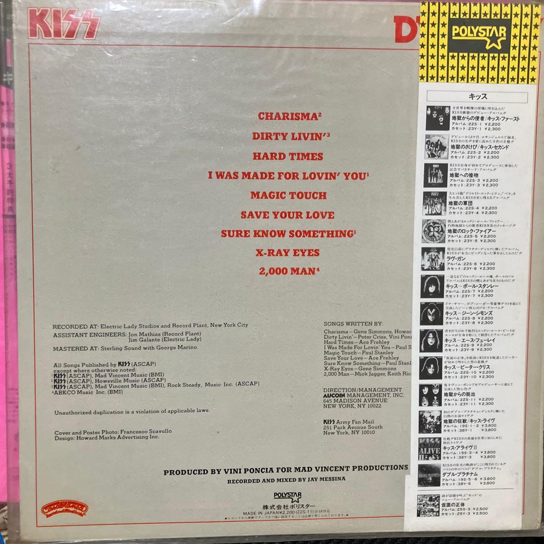 帯付き多数】KISS（キッス）LPレコード 9枚セット 国内盤 まとめ売り