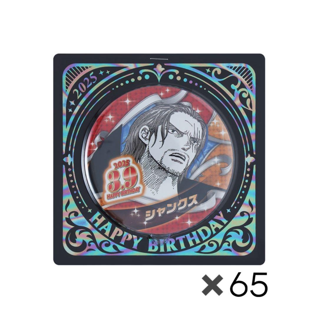 シャンクス バースデー缶バッジ 2025 ONE PIECE】バースデイ缶バッジ シャンクス: 雑貨｜東映アニメーション