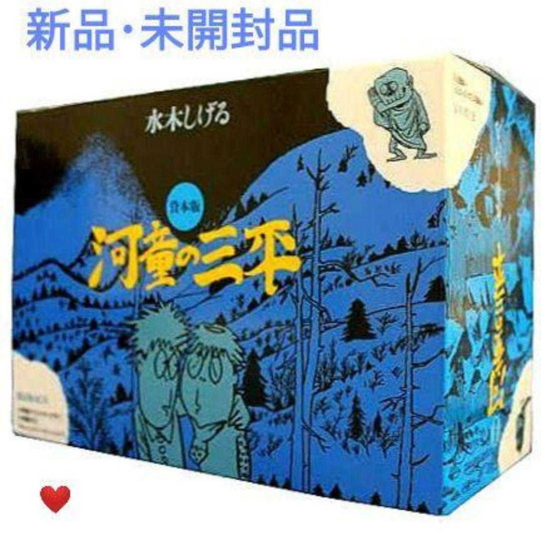 ⭐新品・匿名配送⭐ 水木しげる 河童の三平 限定版BOX 全8冊 Amazon.co.jp: 貸本版 河童の三平 限定版BOX : 水木 しげる: 本