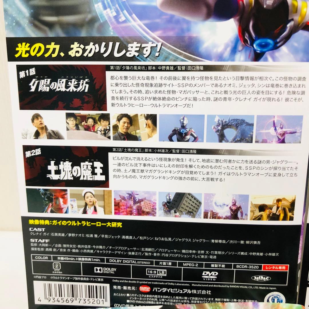 ウルトラマンオーブ DVD全巻セット 全8巻＋スペシャル1枚 映画/劇場版