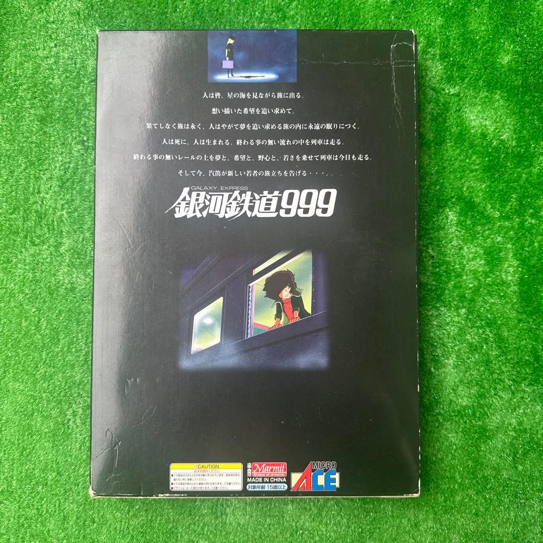 Nゲージ 銀河鉄道999 劇場版7両セット MICROACE G0999-M - メルカリ
