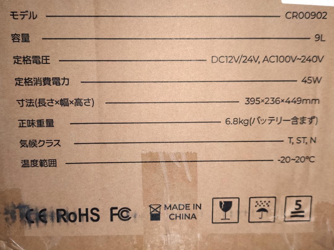 BougeRV ポータブル冷蔵庫 小型 9L バッテリー無し 冷凍冷蔵 CHR