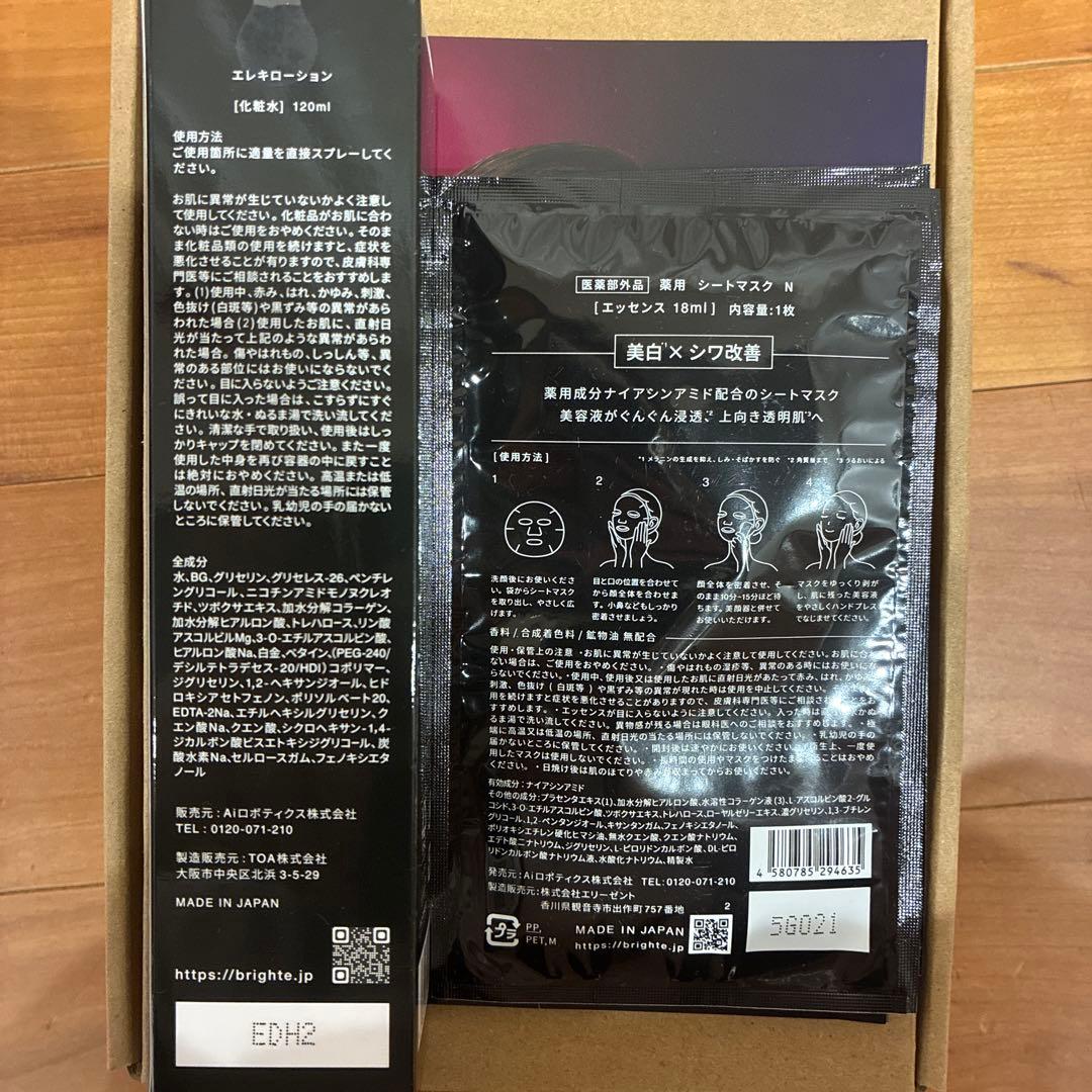 Brighte ELEKLIFT 美顔器