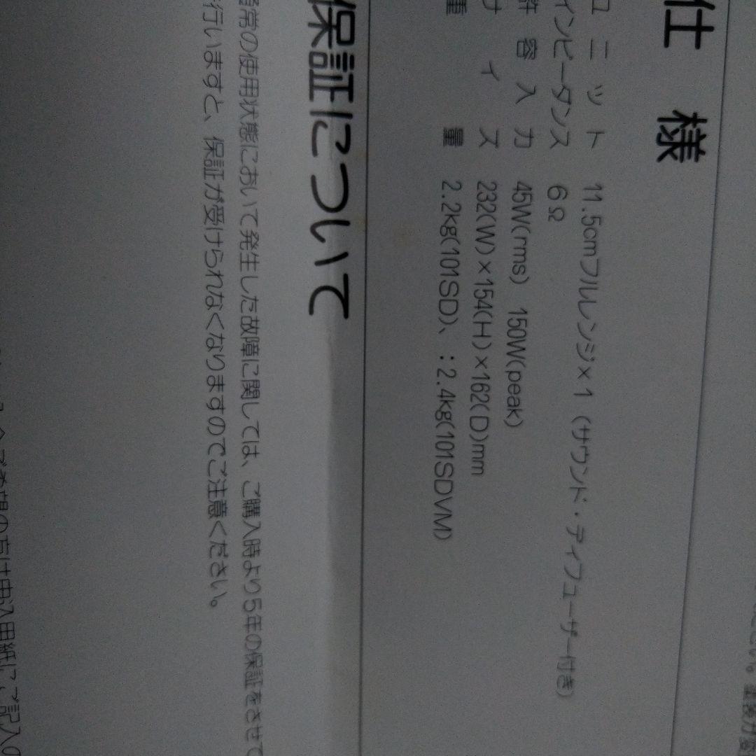 BOSE コンパクトスピーカー101SDVM　2個セット