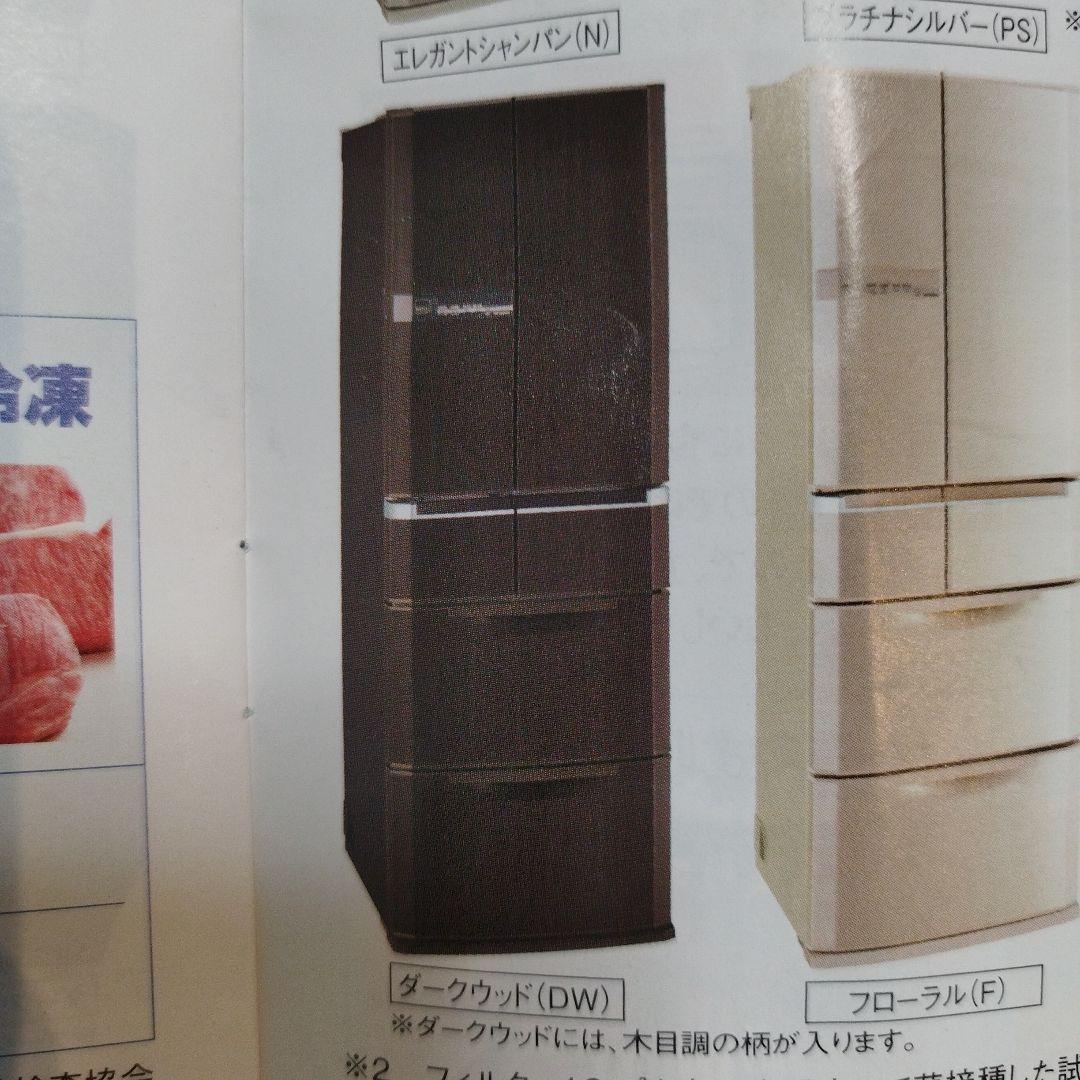 大型冷蔵庫　三菱製　465L