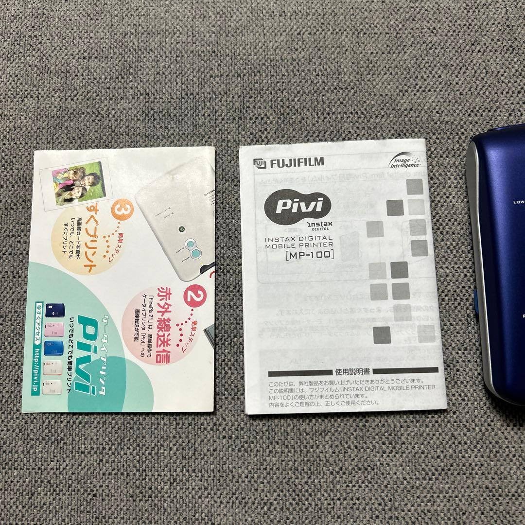 レア商品FUJI FILM MP-100ブルー